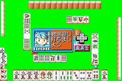 Dokodemo Taikyoku: Yakuman Advance